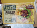 三只松鼠十色糙米飯團開(kāi)袋即食粗糧早餐代餐飽腹休閑食品小吃健康營(yíng)養整箱 【12個(gè)】  十色糙米飯團960g*1箱 曬單實(shí)拍圖