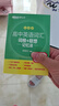 新東方2026高考高中英語(yǔ)詞匯詞根+聯(lián)想記憶法：亂序版同步學(xué)練測 高考英語(yǔ)詞匯 綠寶書(shū) 高中英語(yǔ)3500詞匯 高考3500詞 高中英語(yǔ)詞匯詞根+聯(lián)想記憶法:亂序版 曬單實(shí)拍圖