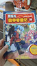 【新華書(shū)店正版】冒險島數學(xué)奇遇記1-65全集輕松趣味數學(xué)漫畫(huà)故事書(shū)益智小學(xué)生一二三四五六年級數學(xué)知識點(diǎn)課外教輔導兒童繪本 【36-40】冒險島數學(xué)奇遇記 曬單實(shí)拍圖