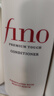 FINO芬濃透潤美容液護發(fā)素550ml護發(fā)柔順強韌京東自營(yíng)進(jìn)口丁禹兮同款 曬單實(shí)拍圖