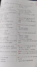 日語(yǔ)紅藍寶書(shū)系列 紅寶書(shū)藍寶書(shū)新日本語(yǔ)能力考試N2套裝 文法語(yǔ)法 文字詞匯(詳解+練習)（套裝共2冊）紅寶書(shū)贈音頻 曬單實(shí)拍圖