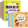 貼紙書(shū)7-12歲腦開(kāi)發(fā)貼紙書(shū)10冊貼貼畫(huà)專(zhuān)注力兒童3到6歲以上左右腦 【18冊】腦開(kāi)發(fā)貼紙+趣味數學(xué)貼 曬單實(shí)拍圖