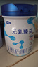 完達山（wondersun）【不參加試喝活動(dòng)】元乳臻益嬰幼兒配方奶粉小罐288g 1段288克 曬單實(shí)拍圖