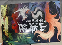 寫給孩子的山海經(jīng) 完整無刪減故事古代神話寓言故事外國山海經(jīng)三四五年級兒童課外閱讀書籍彩繪注音版（全6冊） 曬單實拍圖