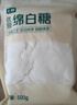 七鮮 優(yōu)級綿白糖500g 曬單實拍圖