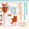 時(shí)刻人文·宋代科舉社會(huì )（臺灣著(zhù)名歷史學(xué)家梁庚堯經(jīng)典課程講稿成書(shū)；中國科舉文化研究、宋代社會(huì )史研究的典范之作；首版問(wèn)世以來(lái)深受海內外學(xué)界好評。） 曬單實(shí)拍圖
