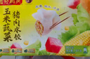 灣仔碼頭薺菜豬肉水餃1800g90只 早餐夜宵速凍餃子面點(diǎn)生鮮半成品 曬單實(shí)拍圖