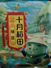 都市牧場(chǎng) 無(wú)糖薄荷糖 青橘味 45g 維生素C 口香糖 水果味 休閑零食 糖果 曬單實(shí)拍圖