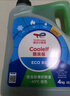 道達爾（Total）防凍液/冷卻液/防沸液汽車(chē)發(fā)動(dòng)機水箱通用 -35度 4kg裝綠色 曬單實(shí)拍圖