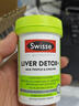 Swisse斯維詩(shī) 2代護肝片 2.8倍奶薊膽堿西藍花籽護肝去油養胃120片*2瓶 曬單實(shí)拍圖