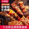大希地安格斯牛肉串480g 腌制冷凍半成品（約40串）燒烤食材 曬單實(shí)拍圖