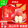 京地達蘋(píng)果洛川蘋(píng)果紅富士蘋(píng)果水果禮盒凈重10斤單果90mm+源頭直發(fā)包郵 曬單實(shí)拍圖
