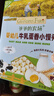 爺爺?shù)霓r(nóng)場嬰幼兒牛乳蛋香小饅頭78g獨立小袋無添加白砂糖寶寶零食 曬單實拍圖