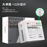 愛(ài)國者（aigo）額定650W EP650  白色 機箱電腦電源(80Plus白牌/主動(dòng)式PFC/支持背線(xiàn)/大單路12V/5060Ti） 曬單實(shí)拍圖