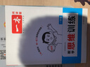 一本小學(xué)數學(xué)思維訓練一年級 2026版奧數訓練舉一反三計算能力應用題變式題組滿(mǎn)分專(zhuān)項練習冊天天練 曬單實(shí)拍圖