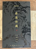 萬(wàn)物乾坤非遺珍藏線(xiàn)香禮盒沉香檀香熏香安神助眠家用室內持久留香伴手禮盒 鵝梨帳中香（舒緩身心）國賓禮套裝 非遺珍藏香道禮盒（順豐包郵） 曬單實(shí)拍圖