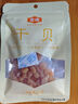 金唐 大連干貝50g 海鮮干貨海產(chǎn) 扇貝 瑤柱肉火鍋食材紫菜蝦皮干貝湯 曬單實(shí)拍圖