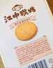 江中猴姑養(yǎng)胃無糖0糖低GI猴頭菇餅干禮盒中老年人早餐送禮辦公室零食1440g 曬單實拍圖