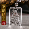 慈靈閣天然白水晶本命佛吊墜護身符項鏈虛空藏大日如來(lái)普賢菩薩十二生肖男女禮物 不動(dòng)明王（雞） 曬單實(shí)拍圖