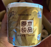 清風(fēng)【李昀銳同款】有芯卷紙 原木金裝4層加厚200克*27卷 衛生紙箱裝 曬單實(shí)拍圖
