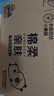 清風(fēng)（APP）【李昀銳同款】掛抽 懸掛式抽紙 卡皮巴拉4層250抽10提 面巾紙 曬單實(shí)拍圖