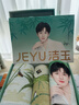 潔玉【成毅同款】YI路生輝套巾禮盒限定款1浴巾2毛巾?贈代言人周邊 曬單實(shí)拍圖