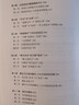 士大夫政治演生史稿(第三版) 博雅英華 曬單實(shí)拍圖