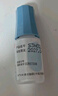【原研藥】參天眼藥水[愛(ài)麗] 玻璃酸鈉滴眼液0.3%*5ml/盒 3盒裝進(jìn)口眼藥水眼科用藥 曬單實(shí)拍圖