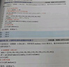 【2024全新升級】零基礎學(xué)Python數據分析（升級版）（全彩印刷） 曬單實(shí)拍圖