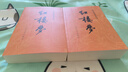 紅樓夢(mèng)原著(zhù)版完整無(wú)刪減注釋豐富定本（套裝上下全2冊）人文版 中國古典文學(xué)讀本叢書(shū)四大名著(zhù)1-9年級小學(xué)初中高中必讀書(shū)單語(yǔ)文推薦閱讀古白話(huà)文人民文學(xué)出版社 小說(shuō) 發(fā)書(shū)評贏(yíng)免單 曬單實(shí)拍圖