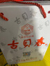 古貝春 白板禮盒 濃香型白酒 42度 475ml*2瓶 中秋送禮禮品酒 曬單實(shí)拍圖