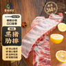 魯南順發(fā)黑豬排骨 （含脆骨10%）豬肋骨 黑豬肉生鮮 凈重4斤  源頭直發(fā) 曬單實(shí)拍圖