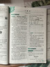 789天天練初中語(yǔ)文七年級上冊RJ人教2025秋全國版初一必刷同步練習提優(yōu)53天天練初中53科學(xué)備考 曬單實(shí)拍圖