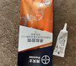 拜滅士拜耳螞蟻藥殺蟻膠餌室內(nèi)一窩端進(jìn)口家用全窩誘殺滅蟻餌劑5g 曬單實(shí)拍圖