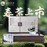 峨眉雪芽2025年新茶【門(mén)店同款】明前慧欣綠茶 嫩芽茶葉送禮茗茶禮盒120g 曬單實(shí)拍圖