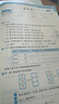 開(kāi)學(xué)季53天天練小學(xué)數學(xué)三年級上冊BJ北京版2025秋季含測評卷答案五三天天練5 3天天練5.3學(xué)霸培優(yōu)5+3開(kāi)學(xué)必備 曬單實(shí)拍圖