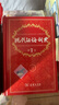 現代漢語(yǔ)詞典第7版2025新版贈多功能數字詞典1年使用權 商務(wù)印書(shū)館最新版中小學(xué)生語(yǔ)文常備工具書(shū) 可搭購教材教輔現漢7古漢語(yǔ)常用字字典牛津高階英語(yǔ)詞典作文書(shū)成語(yǔ)古代漢語(yǔ)詞典 曬單實(shí)拍圖