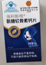 內(nèi)廷上用北京同仁堂氨糖軟骨素鈣片3瓶 中老年成人關(guān)節(jié)鈣片補(bǔ)鈣增加骨密度 曬單實(shí)拍圖