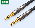 綠聯(lián)AUX音頻線3.5mm公對公發(fā)燒鍍銀車載音響連接線筆記本電腦手機(jī)耳機(jī)頭戴式音響箱轉(zhuǎn)換對錄線1米50355 曬單實(shí)拍圖