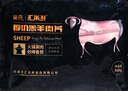 匯柒鮮 厚切羔羊肉片 1斤/袋 國產(chǎn)散養(yǎng)羔羊冷凍火鍋食材 曬單實(shí)拍圖