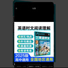 2025版進(jìn)階英語(yǔ)同源外刊 英語(yǔ)時(shí)文年度甄選1 高中通用 英語(yǔ) 理想樹(shù)圖書(shū) 英語(yǔ)閱讀專(zhuān)項訓練 曬單實(shí)拍圖