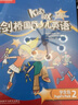 Kid's Box劍橋國際少兒英語第二版第一版學生包一二三四五級點讀版劍橋少兒英語用書伴學指導 KB劍橋英語光盤互動DVD指導用書5-12歲 劍橋國際少兒英語【KB2第二版】 曬單實拍圖