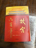 故宮六百年（去過(guò)故宮1000多次的史學(xué)大家閻崇年完整講述故宮600年） 曬單實(shí)拍圖