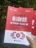 天一金融期貨從業(yè)資格考試2025年期貨資格證官方教材書歷年真題庫(kù)試卷必刷題期貨及其他衍生品基礎(chǔ)知識(shí)法律法規(guī)市場(chǎng)技術(shù)分析書籍 【法規(guī)+基礎(chǔ)】2試卷+2必刷題 曬單實(shí)拍圖