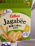 卡樂比（Calbee）薯片 薯條三兄弟 淡鹽味75g/盒 獨立小包 解饞膨化食品休閑零食 曬單實拍圖