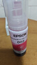 愛(ài)普生(EPSON)002系列T03X3原裝墨水洋紅色((適用L415X/L416X/L426X/L616X/L617X系列等) 曬單實(shí)拍圖