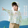 ASK JUNIOR男童防曬服25夏兒童連帽防曬衣薄款透氣小童冰皮衣空調(diào)服 曬單實(shí)拍圖