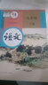 【新華書(shū)店正版】2025適用初中9九年級下冊語(yǔ)文課本部編版教材教科書(shū)初三3下學(xué)期九年級語(yǔ)文書(shū)下冊人民教育出版社九下語(yǔ)文書(shū) 九年級下冊語(yǔ)文 人教版 曬單實(shí)拍圖