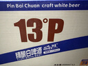 品百川精釀白啤酒 原麥汁13°P原漿啤酒大罐 法式經(jīng)典比利時(shí)白啤酒整箱 500mL 12罐 整箱裝 曬單實(shí)拍圖