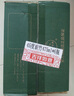 竹葉青酒 山西杏花村汾酒 露酒 玻竹 送禮 45度 475mL 6瓶 箱裝 曬單實拍圖